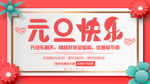 元旦