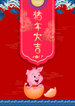 元旦晚会