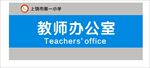科室牌