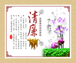 党风廉政