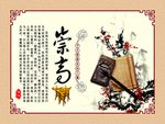 党风廉政系列