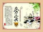 党风廉政系列