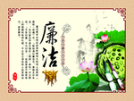 党风廉政系列