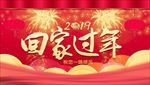 新年