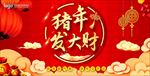 2019新年