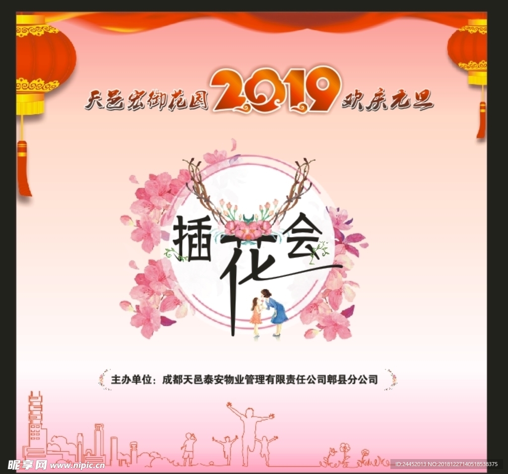 2019元旦插花会