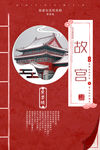 故宫