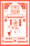 正月初五