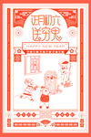正月初六