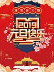 元旦