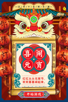 元宵
