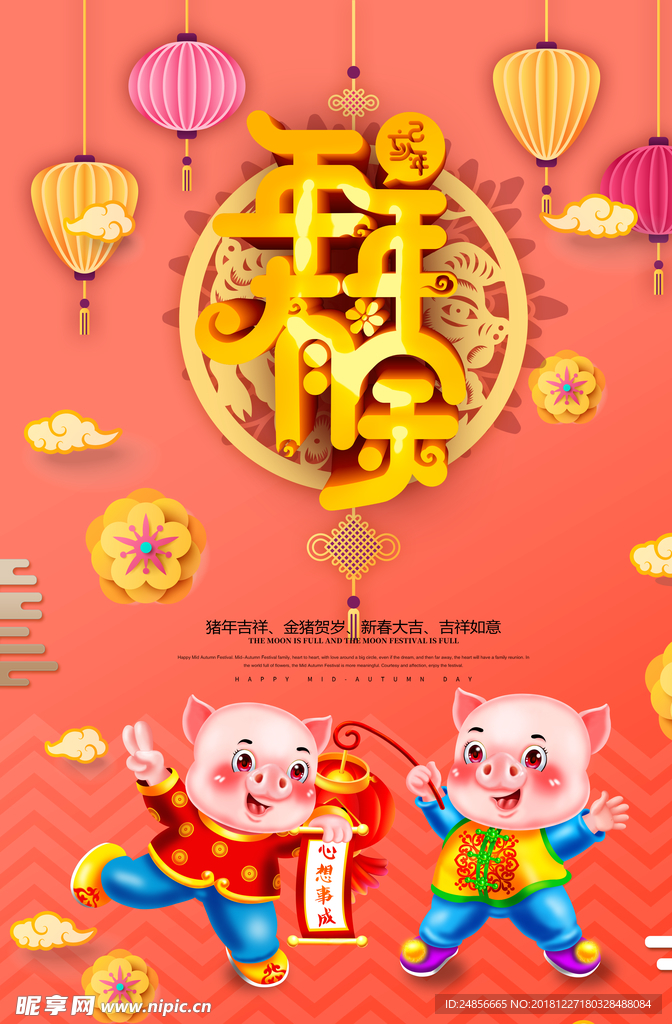 新年海报