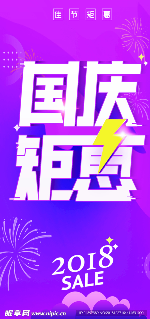 吊旗