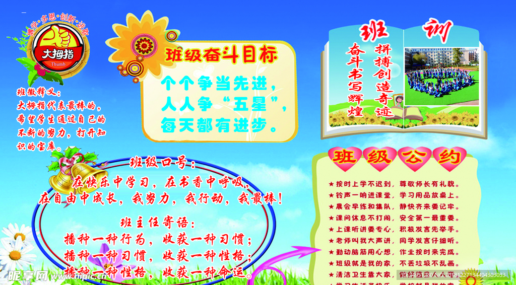 班级名片