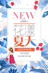 促销海报