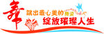 文化墙