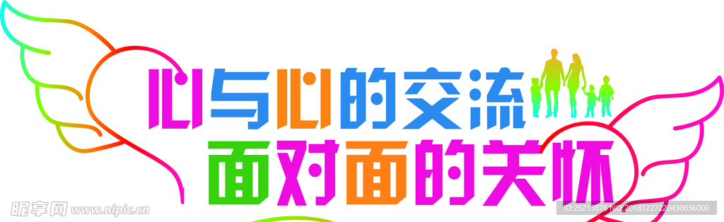 文化墙