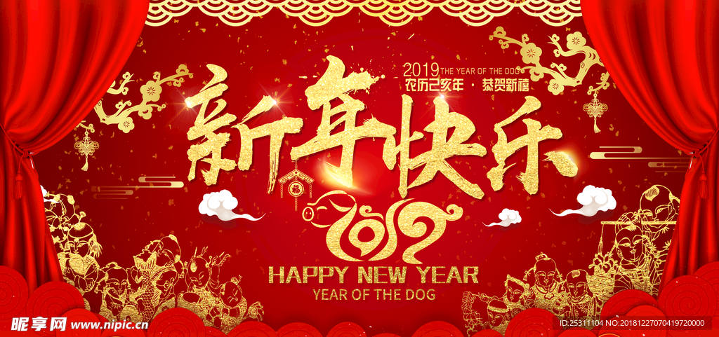 新年快乐