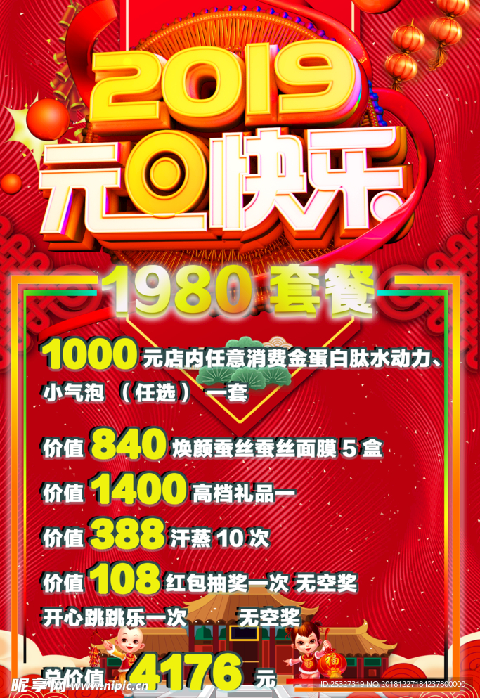 元旦