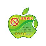 请勿吸烟