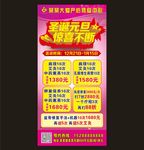 圣诞元旦