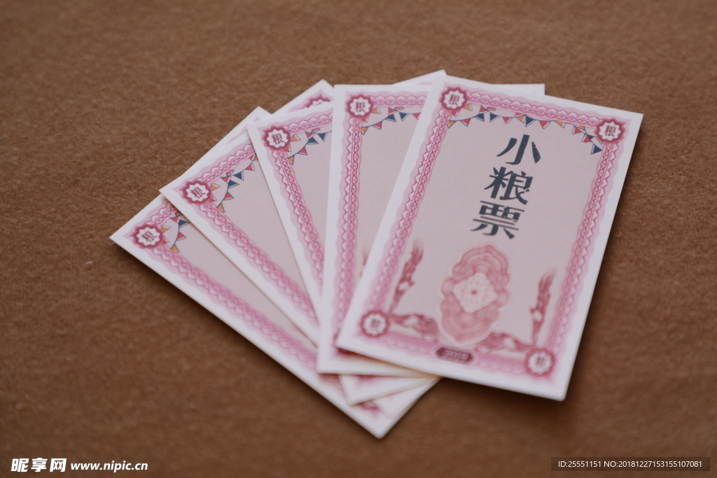 小粮票