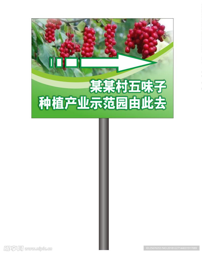 产业园指路牌
