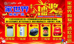 抽奖喷绘