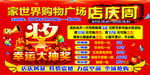 店庆周 抽奖