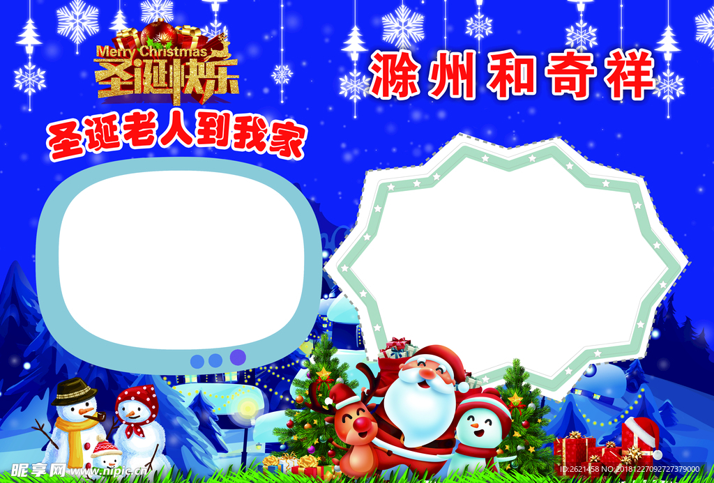 圣诞元素