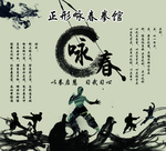 永春