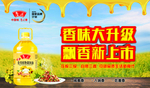 油 食用油 调和油 植物油