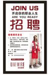 服装招聘