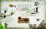 茶道文化
