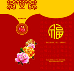 利是封