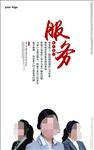 服务至上