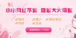 妇科banner