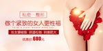 私密banner