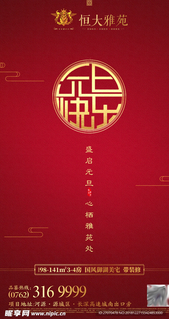 元旦