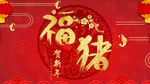 春节
