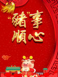 春节