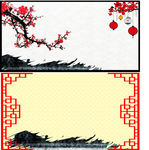 中国风背景