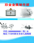 铁艺名片