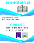 铁艺名片