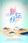 2019新征程