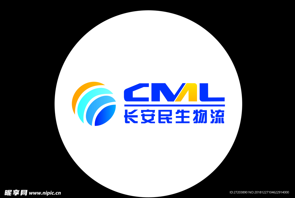 长安民生物流LOGO