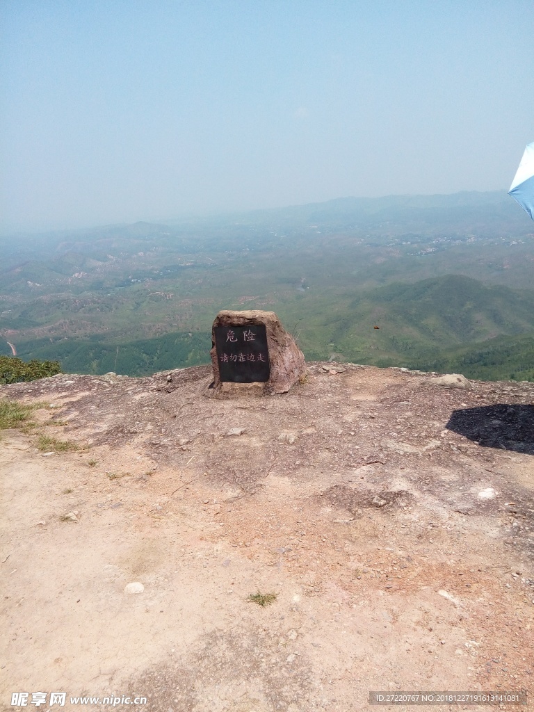 霍山山顶景象