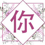 方形花框
