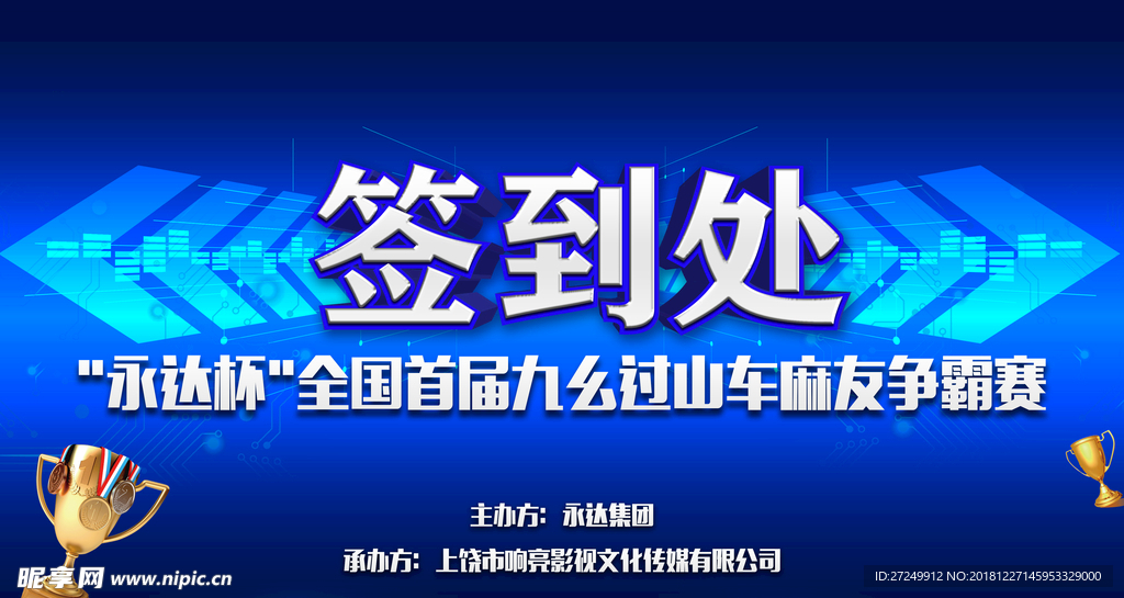 企业签到处