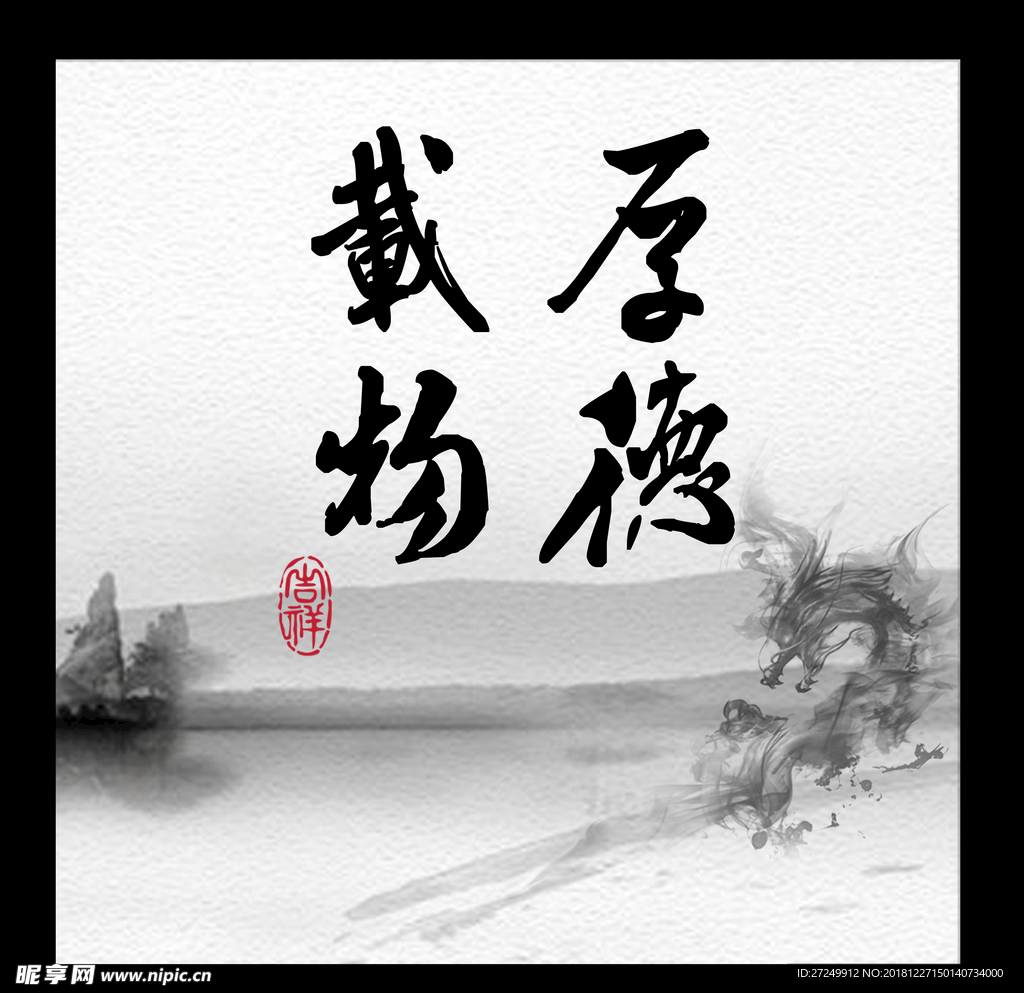 字画